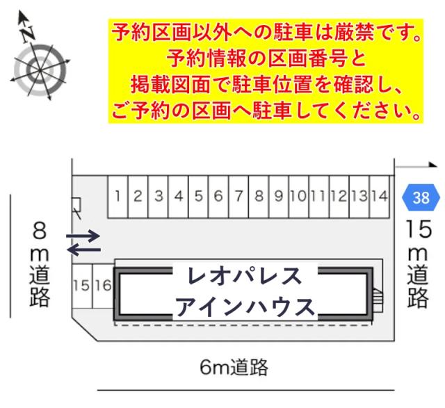 レオパレスアインハウス駐車場【16694】の駐車場写真