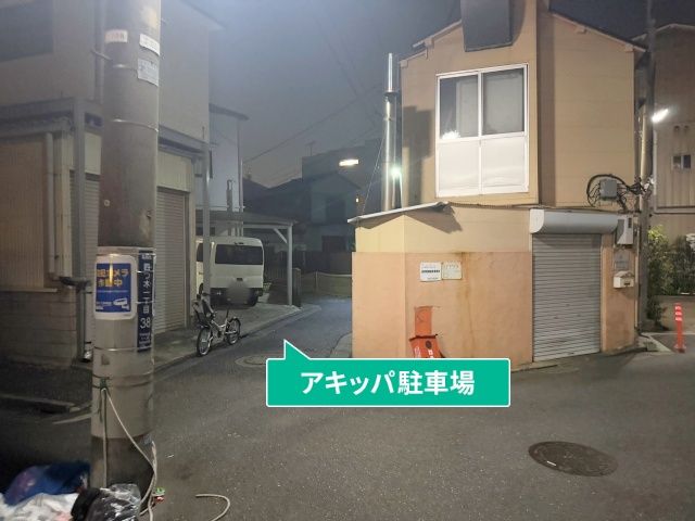四つ木1丁目38-14☆アキッパ駐車場の駐車場写真