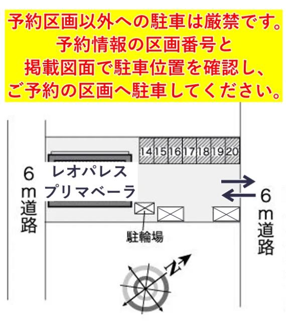 レオパレスプリマベーラ駐車場【26987】の駐車場写真