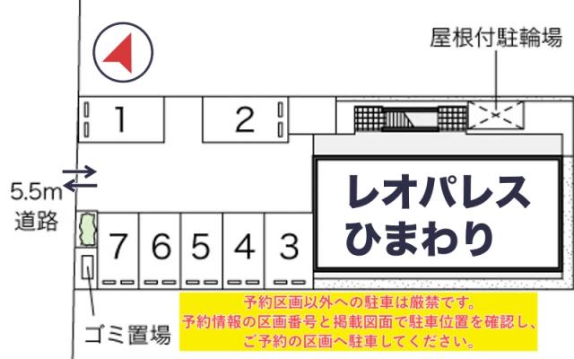 レオパレスひまわり駐車場【44846】の駐車場写真