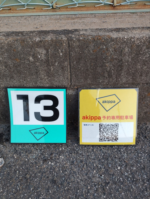 中辻モータープールの駐車場写真