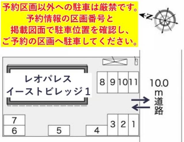 レオパレスイーストビレッジ1駐車場【37867】の駐車場写真