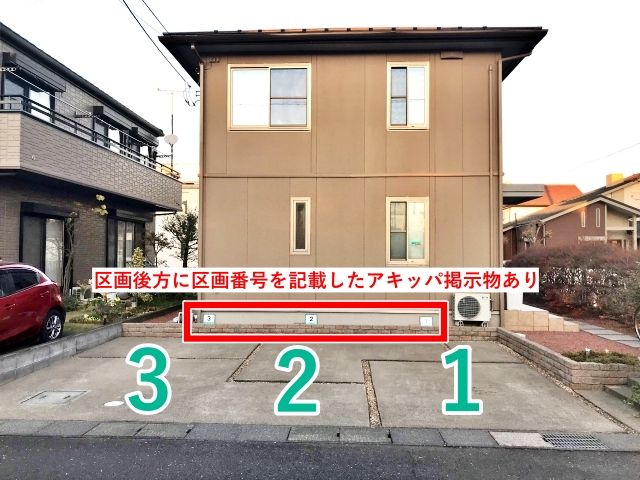 鶴ヶ島市新町2丁目駐車場の駐車場写真