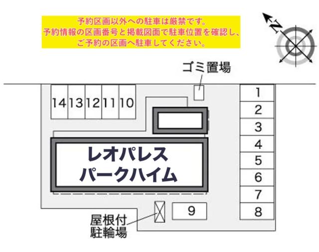 レオパレスパークハイム駐車場【27035】の駐車場写真
