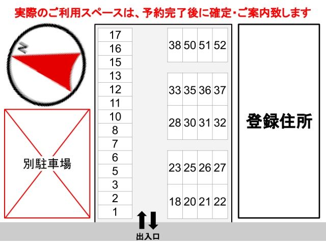 駐車場区画図