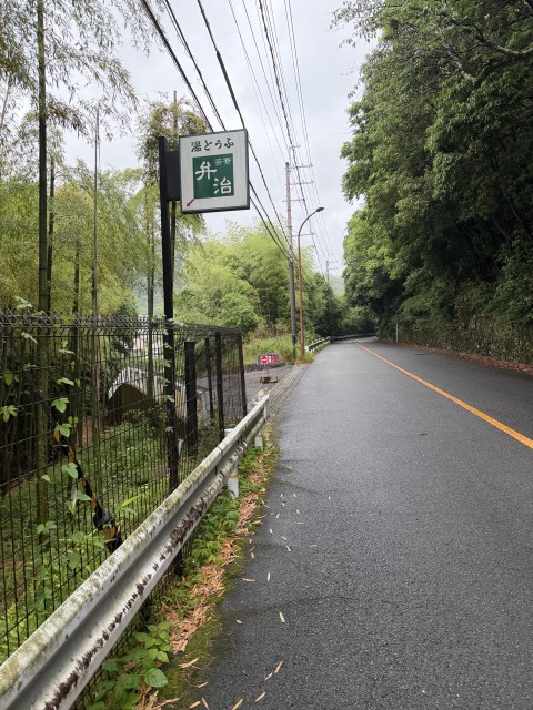 嵯峨野弁治駐車場の駐車場写真
