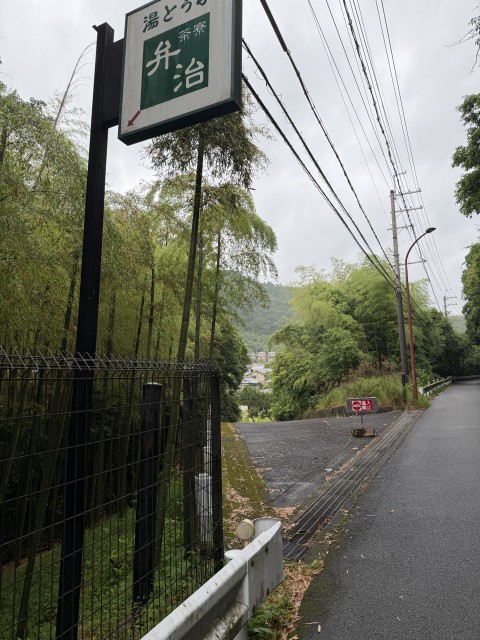 嵯峨野弁治駐車場の駐車場写真