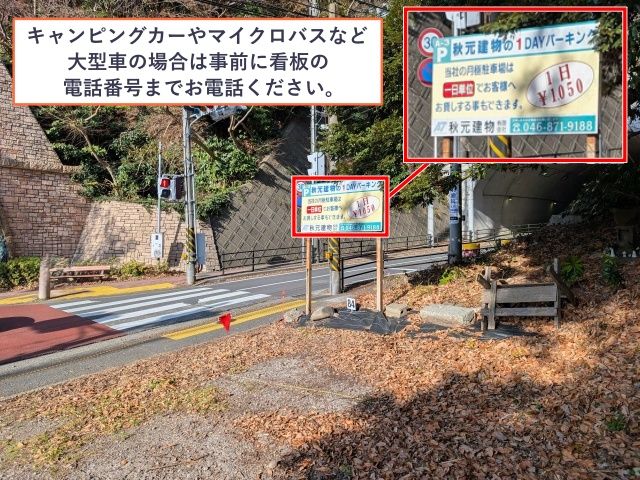 秋元建物 A3パーキングの駐車場写真