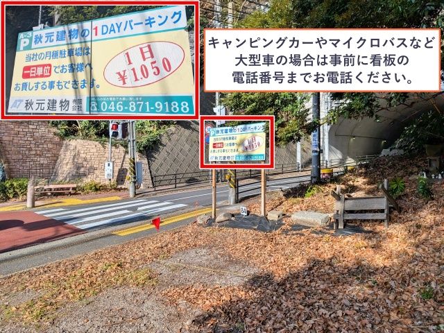 秋元建物 A3パーキングの駐車場写真