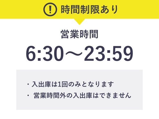 田町タワー駐車場【ご利用時間：6:30~23:59 / ハイルーフ】の駐車場写真