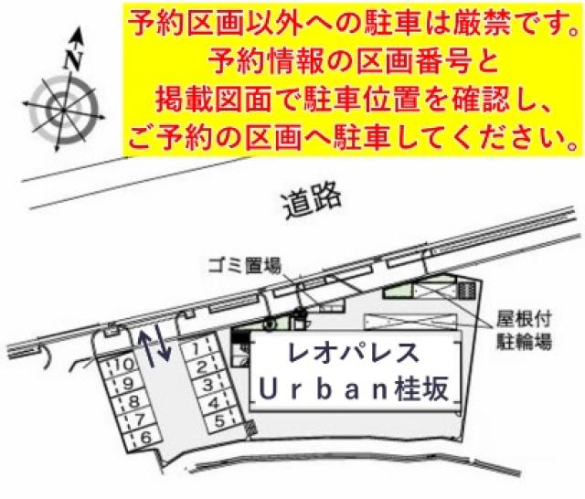 レオパレスUrban桂坂駐車場【39913】の駐車場写真