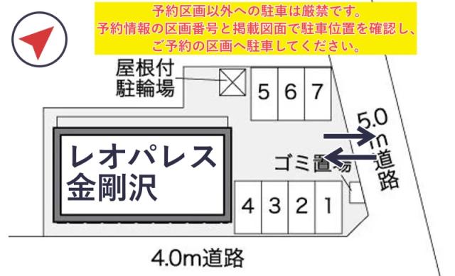 レオパレス金剛沢駐車場【27464】の駐車場写真