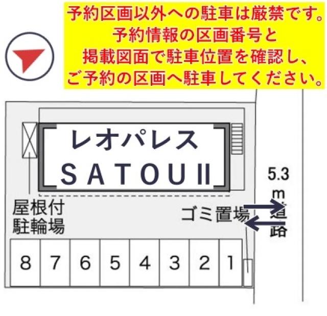 レオパレスSATOUⅡ駐車場【35734】の駐車場写真