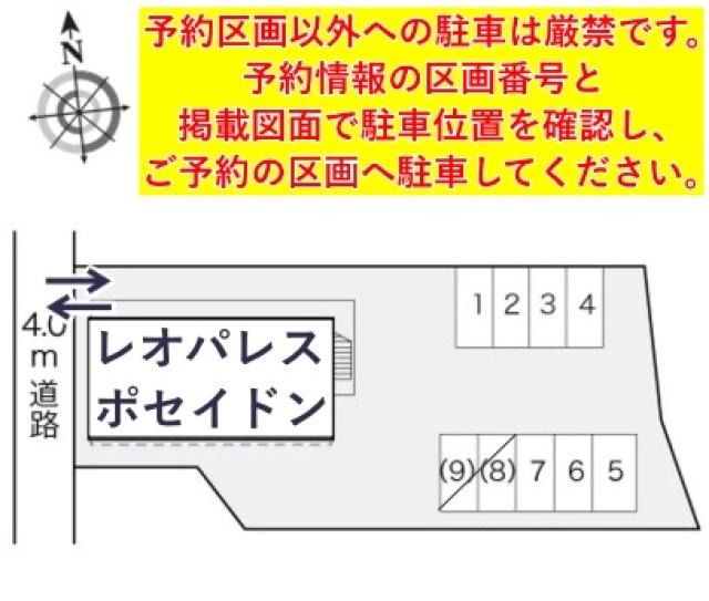 レオパレスポセイドン駐車場【19478】の駐車場写真