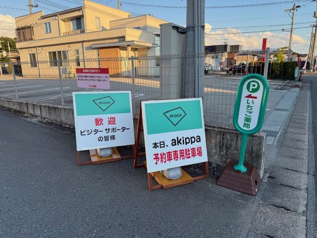 駐車場写真