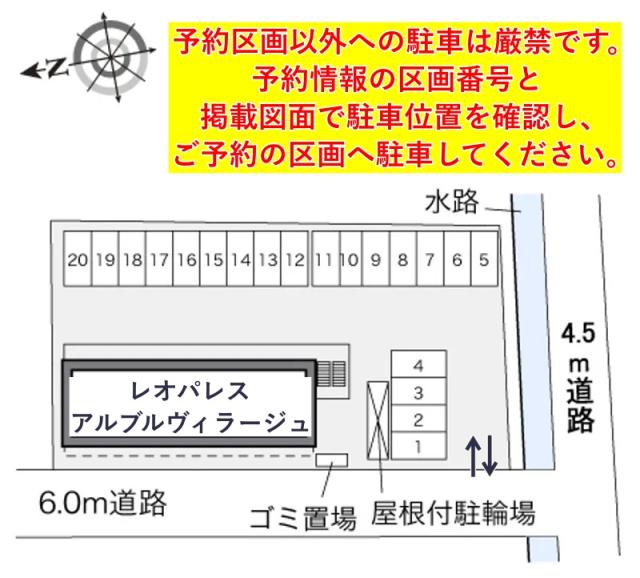 レオパレスアルブルヴィラージュ駐車場【34001】の駐車場写真