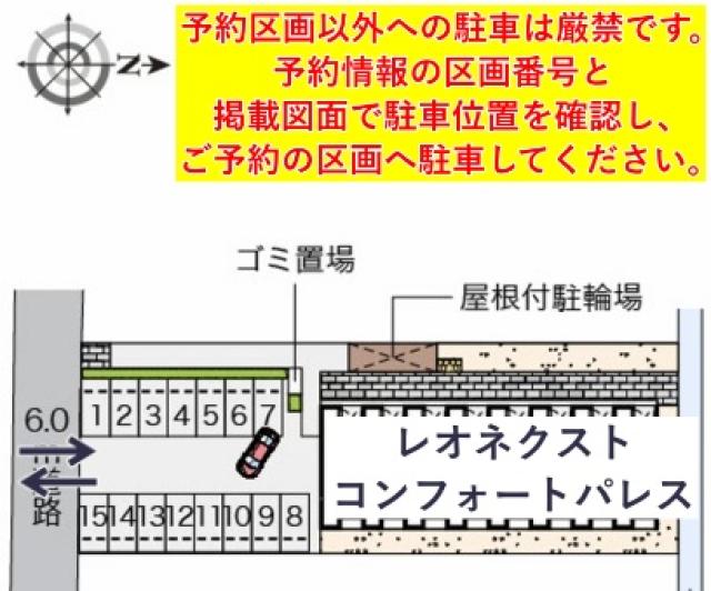 レオネクストコンフォートパレス駐車場【55077】の駐車場写真