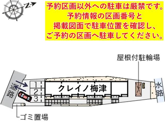 クレイノ梅津駐車場【57138】の駐車場写真