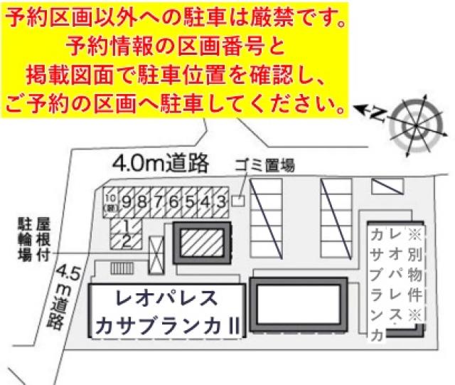 レオパレスカサブランカⅡ駐車場【27367】の駐車場写真