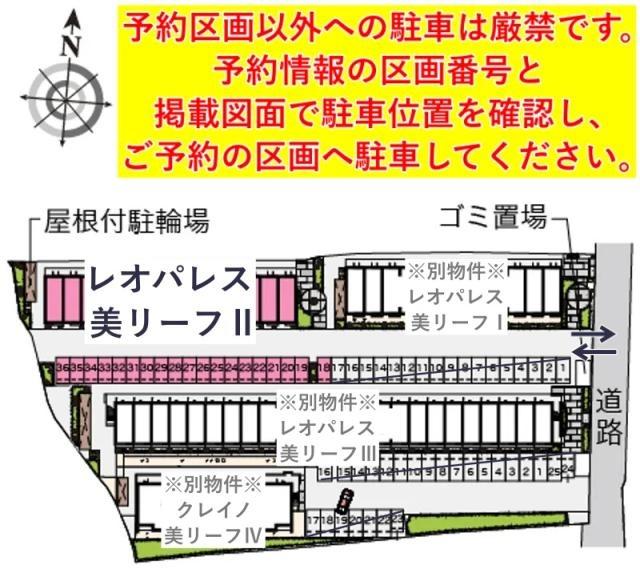 レオパレス美リーフ Ⅱ駐車場【24382】の駐車場写真