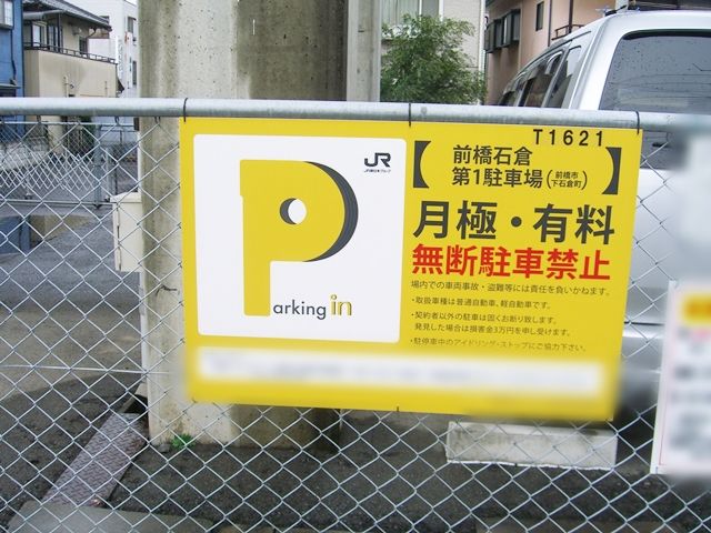 駐車場詳細写真