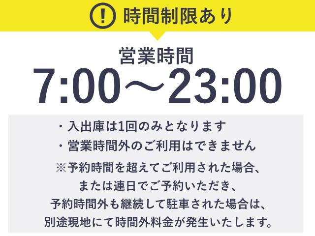 ダイワロイネットホテル川崎駐車場(1)【機械式/普通車】【ご利用時間：7:00～23:00】の駐車場写真