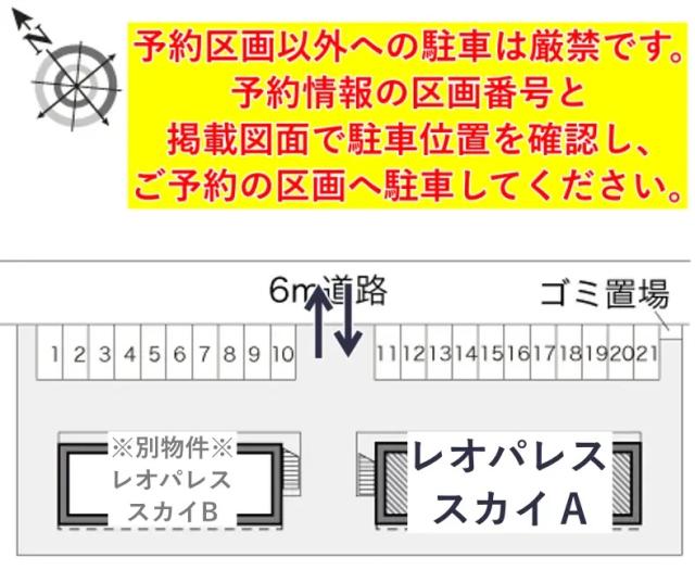レオパレススカイA駐車場【17283】の駐車場写真