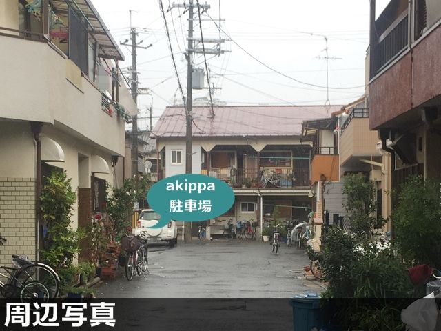 駐車場写真