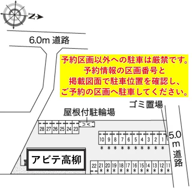 レオネクストアビテ高柳駐車場【51670】の駐車場写真