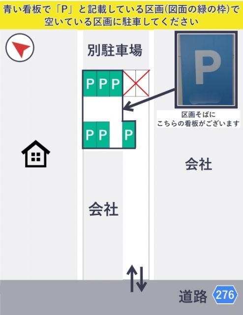 駐車場写真