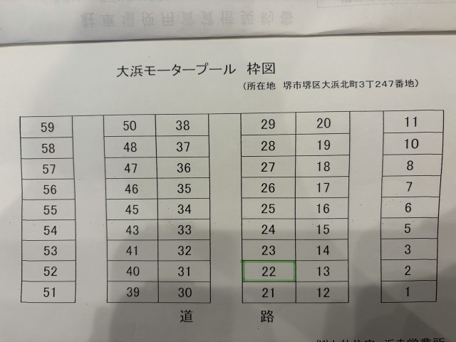 大浜公園徒歩5分駐車場、堺市堺区大浜北町３丁目の駐車場写真