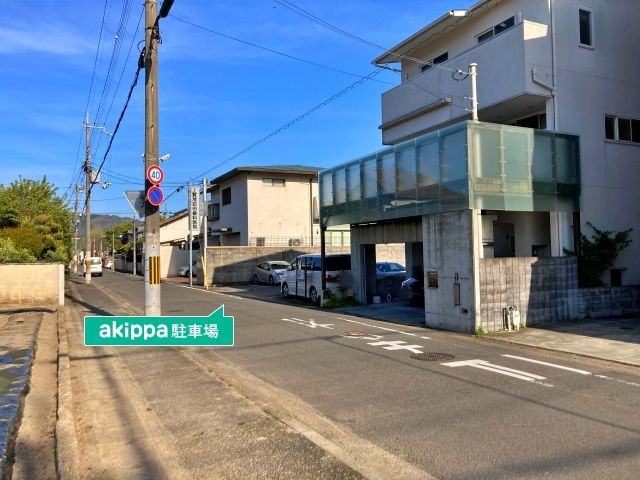 駐車場詳細写真