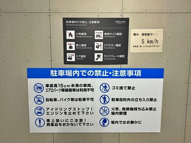 駐車場写真