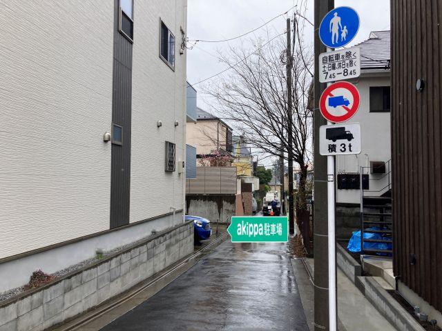 北千束3丁目14 野沢邸アキッパ駐車場の駐車場写真