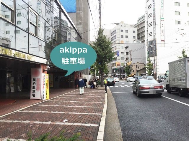 駐車場写真