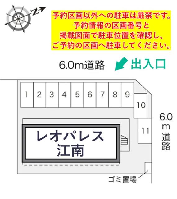レオパレス江南駐車場【15555】の駐車場写真