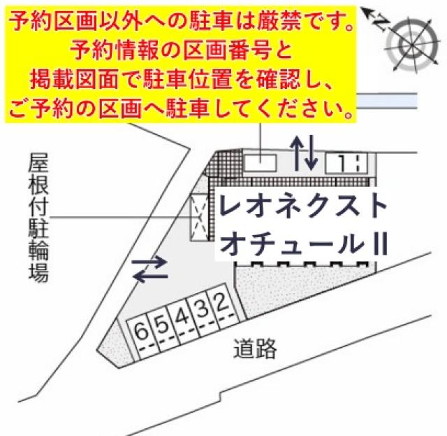レオネクストオチュールⅡ駐車場【55050】の駐車場写真