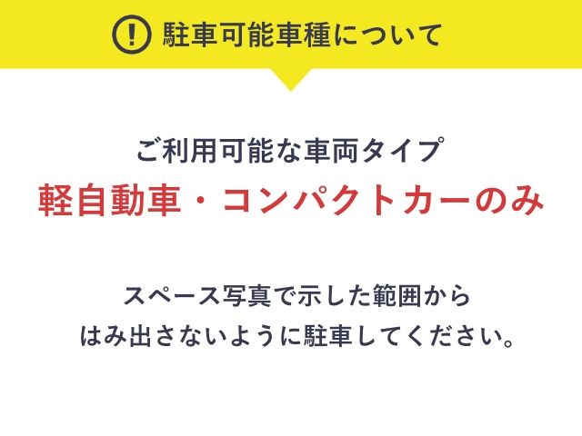 駐車場詳細写真