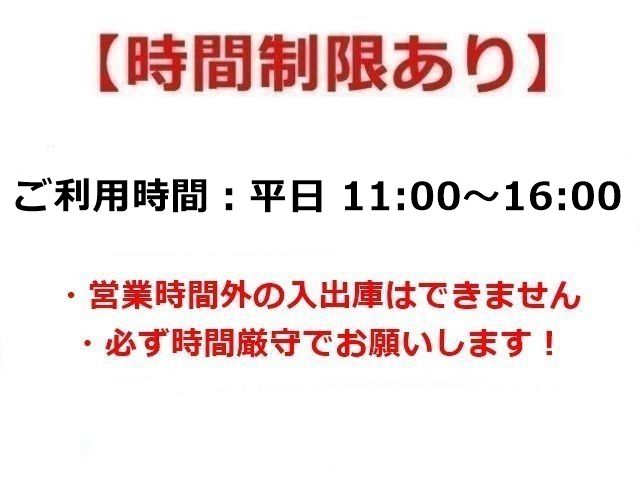 ※時間制限あり※