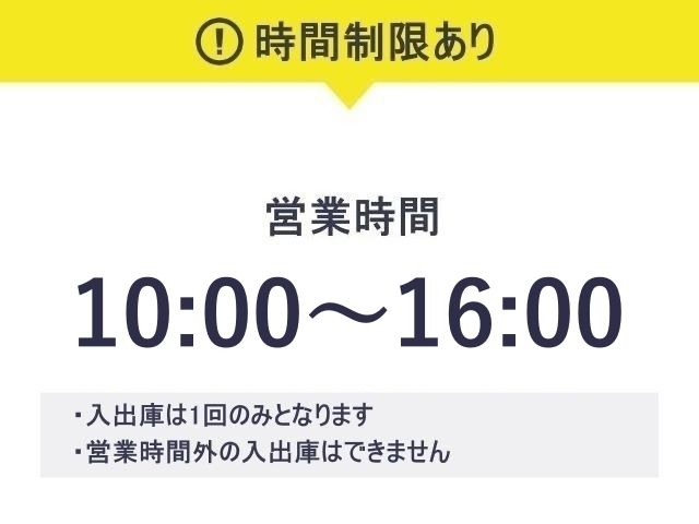 ※時間制限あり※