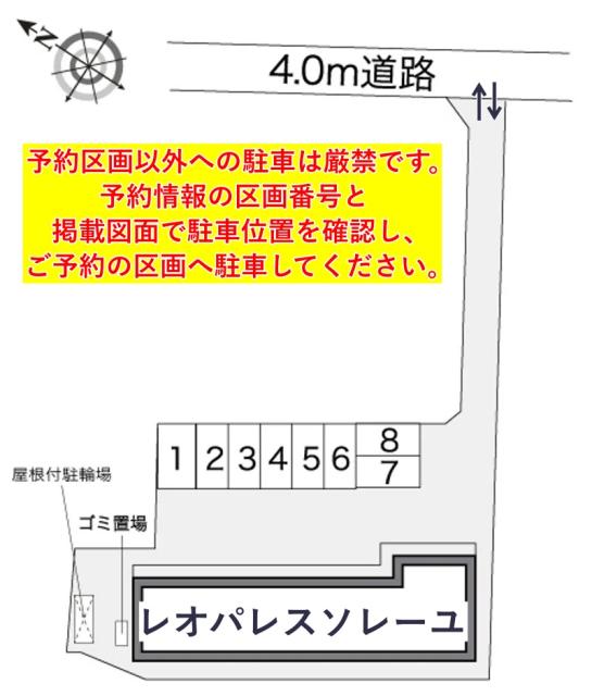 レオパレスソレーユ駐車場【21136】の駐車場写真