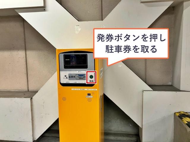 ハーバーパーク【予約者専用サービス券配布時間：8:00~20:00】の駐車場写真