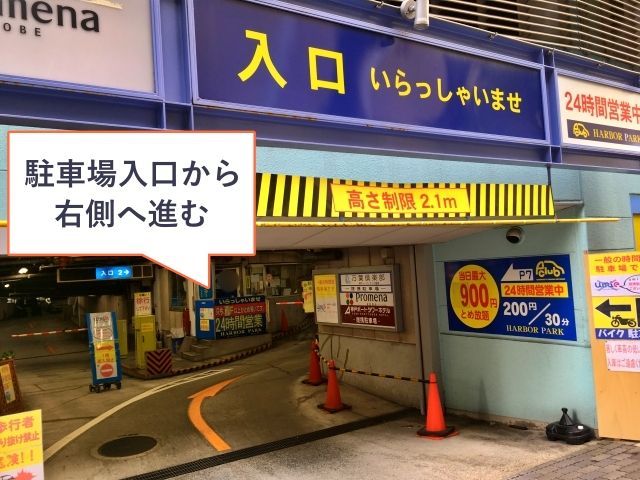駐車場詳細写真