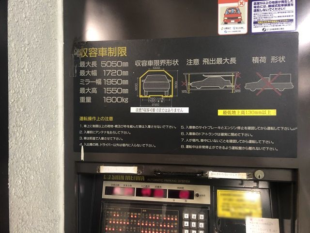 駐車場詳細写真
