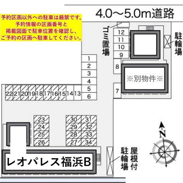レオパレス福浜B駐車場【25715】の駐車場写真