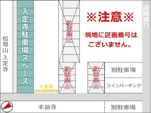 入定寺駐車場【年末年始限定】の駐車場写真