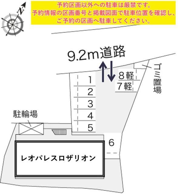 レオパレスロザリオン駐車場【18541】の駐車場写真