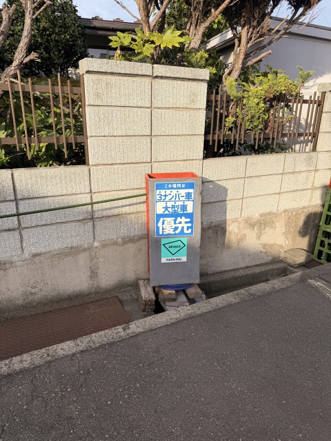 くいものやおおぜき駐車場（店休日）の駐車場写真