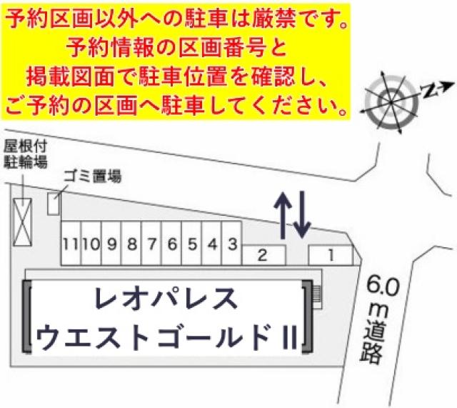 レオパレスウエストゴールドⅡ駐車場【26679】の駐車場写真
