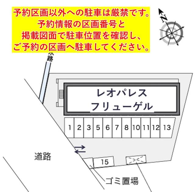 レオパレスフリューゲル駐車場【25286】の駐車場写真